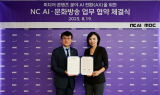 NC AI, MBC와 미디어 AI 전환 위한 MOU 체결