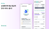 하나카드, 상생페이백 정책 맞춘 '예산 환급액 안내 서비스' 출시