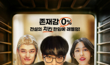 롯데웰푸드, 롯데시네마와 손잡고 영화 ‘식사이론’ 단독 개봉