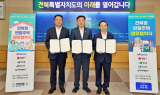 청년·신혼부부 잡는 '반할주택', 임실에 들어선다