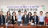 남원시의회 '문화유산관광발전연구회', 연구용역 중간보고회