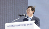 K-반도체 벨트 힘받아…TOK첨단재료 평택공장 착공