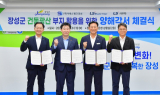 장성군, 폐광 건동광산 활용 '데이터센터' 구축…디지털 전환 가속화