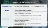 현대모비스, ‘車반도체 연구개발 프로세스’ 최고 등급 국제표준 취득