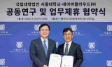 네이버클라우드, 서울대와 소버린 AI·인재 양성 협력