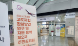 성남시, '비행안전구역 조정' 고시 임박…도시개발 기대·난개발 우려 교차