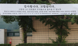 가평군, 수해 유가족 “큰 힘이 됐다” 감사 인사