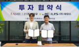 제우스·파미유, 50억 투자 유치…