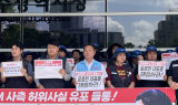 진보당, GGM 노동조합 악마화 비판 