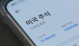 美주식 낮 거래 재개 추진…증권사 수익 확대 기대