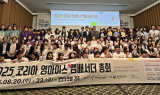 전국 청년 MICE 인재, 경주에 집결…‘제2회 코리아 영마이스 앰배서더 총회’ 개막