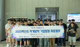 대구대·대구가톨릭대·경일대, ‘기업탐방 취업캠프’ 개최
