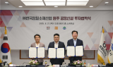 원주시, 방위산업체 ㈜한국정밀소재산업과 공장 신설 투자협약 체결