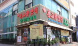 본고향맛집 동묘점, 20주년 고객 감사 할인 이벤트 연장