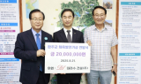 대라수건설, 완주군 체육발전기금 2000만원 기부