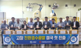 고창 '수광쌀' 미국 몽골 식탁에 오른다…첫 해외 수출 성과