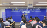 해남군의회, '솔라시도 RE100 포럼' 참석…미래 에너지 도시 도약 논의