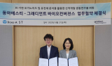동아ST, 그래디언트 바이오컨버전스와 AI 기반 신약개발 업무협약