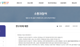경기도여성가족재단, 성평등·가족행복 정책...
