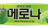 빙그레, 서주 상대 '메로나 포장 디자인 표절' 소송 2심서 승소
