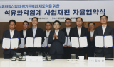 “구조조정으로 살아날까” 냉온탕 오가는 석화株