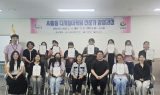 구리시, ‘AI 디지털 마케팅 전문가 양성 과정’ 수료식 개최