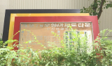 ‘삼성 VS 대우’ 5년만 리턴매치…개포우성7차 D-1