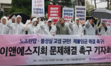 노란봉투법 통과 전인데…하청노조 타깃 된 대기업