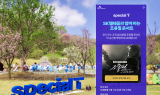SKT, ‘스페셜T’ 참여 고객 20만명 돌파
