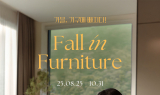 에몬스, 가을 정기 행사 ‘Fall in Furniture’ 론칭