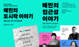 배달의민족, ‘2025 사회적 가치 페스타’ 참가