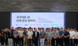 네이버클라우드, ‘국가대표 AI’ 인재 양성 협약 체결
