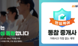 프롭티어, ‘이실장 안심케어’ 임대차 계약에 확대 도입