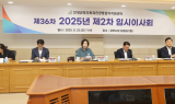 안양·군포·의왕·과천 공동급식지원센터, 제2차 이사회 개최