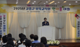 고흥군, 보육 교직원 한마음 대회로 화합 다져