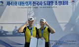 BPA 조정선수단, '대통령기 시·도대항 조정대회'서 메달 3개 획득