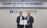 KGC인삼공사, 생명연과 오가노이드 공동연구