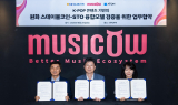 NH농협銀, 아톤·뮤직카우와 스테이블코인-STO 융합모델 검증 업무협약 체결