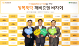 KB증권, 가족돌봄아동 지원 ‘행복뚝딱 깨비증권 바자회’ 진행