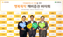 KB증권, 가족돌봄아동 지원 ‘행복뚝딱 깨비증권 바자회’ 진행