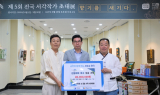 영덕군, 산불 극복 각계각층 성금·성품 기부 이어져