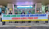 남원 시민단체 