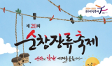 순창장류축제, 11개 읍·면 특색 먹거리 부스 본격 준비