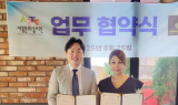서울문화홍보원, 진하모닉국악오케스트라와 업무협약 체결