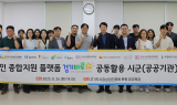 경상원, ‘경기바로’로 소상공인 지원 통합…빅데이터 기반 플랫폼 도약