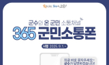 공영민 고흥군수 