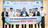 경주시, ‘2025 한국정책대상’ 최우수정책상 수상