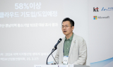 KT, ‘부산 클라우드데이 2025’ 개최