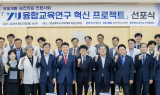 영남대, 국제개발‧보건의료‧인문사회 아우르는 융합 비전 선포
