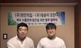 제주 수제만두 전문 장인의집, 지역 업체와 MOU 체결
